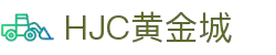 HJC黄金城·(中国区)集团官方网站